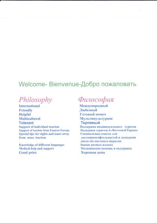 פלאכאו Welcome-Bienvenue-Добро Пожаловать מראה חיצוני תמונה